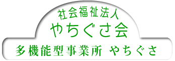 Welcome to Yachigusa